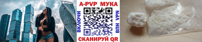 A-PVP мука Кондопога