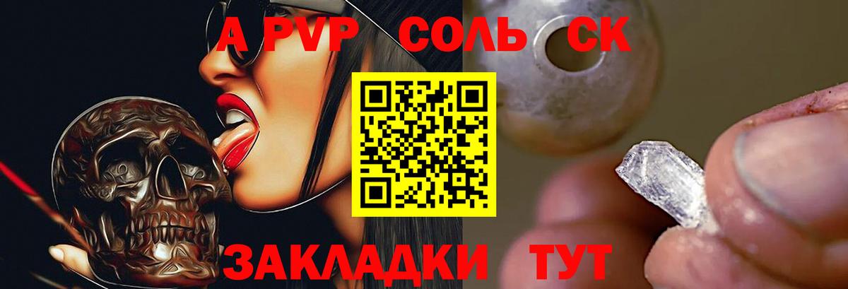 APVP Crystall Кондопога