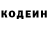 Кодеиновый сироп Lean Purple Drank Alex XD
