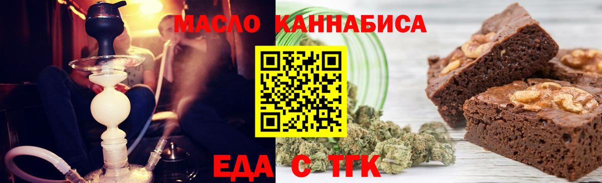 Кондопога  Еда ТГК марихуана  Вход с VPN 