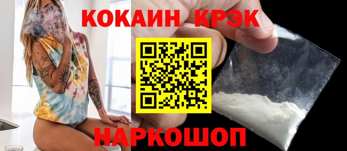 КОКАИН  Вход с VPN  Кондопога  купить наркотик  Cocaine VHQ 