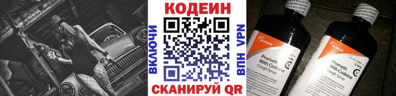 Кодеиновый сироп Lean напиток Lean (лин)  Кондопога 