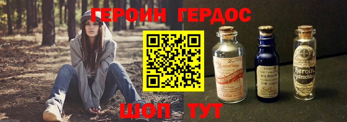 Кондопога  Героин белый  Вход с VPN 