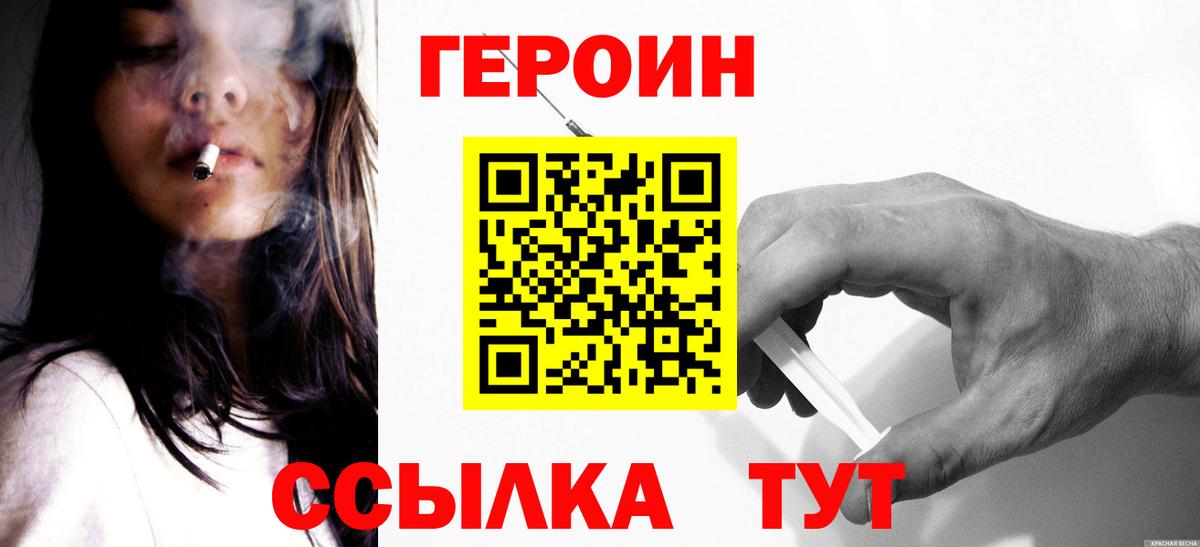 ГЕРОИН VHQ Кондопога