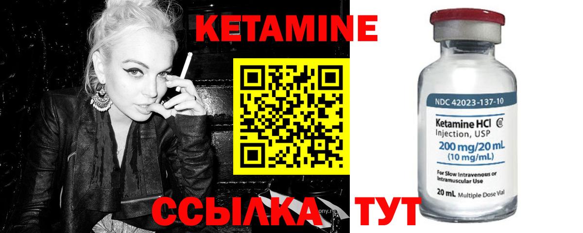 КЕТАМИН ketamine  Кетамин VHQ  Вход с VPN  Кондопога 