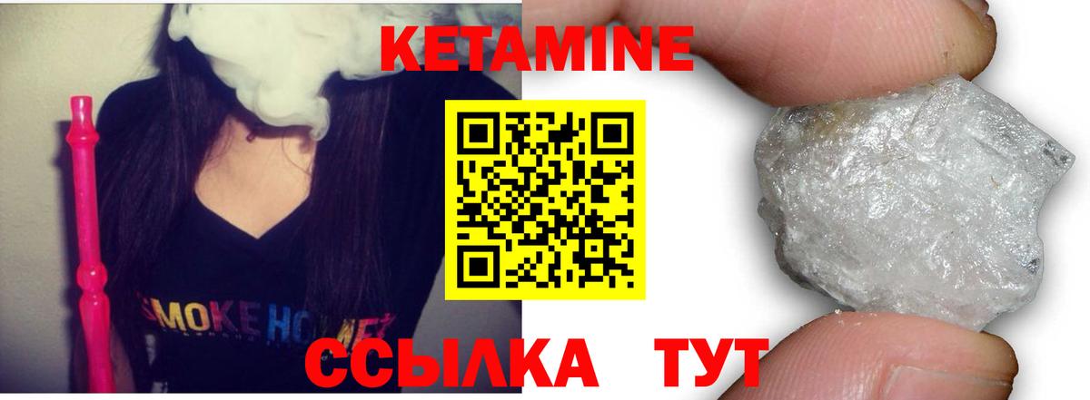 КЕТАМИН ketamine Кондопога