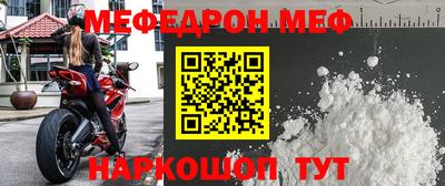 мефедрон мука Белорецк