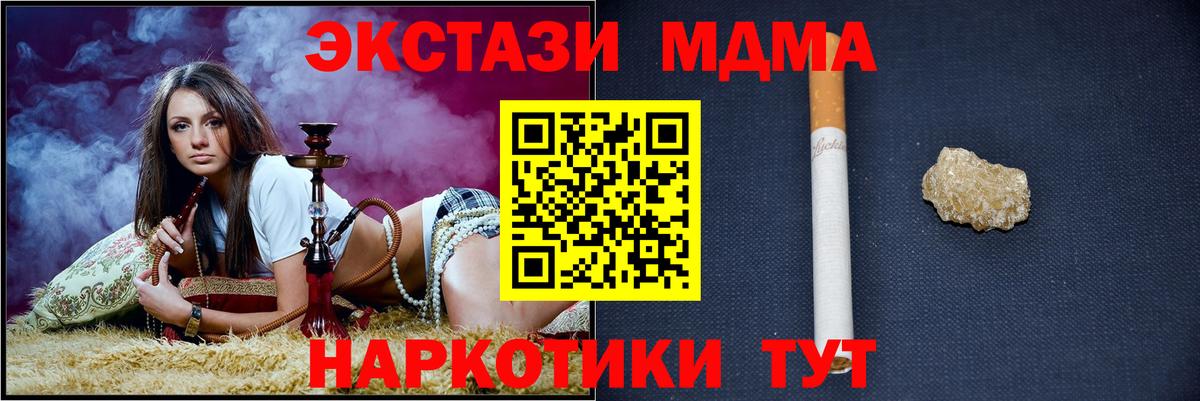 MDMA кристаллы Кондопога