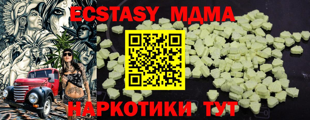 Кондопога  MDMA  Вход с VPN  МДМА VHQ  МДМА Molly 