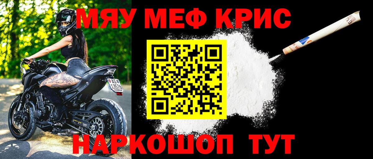Мефедрон  Меф мяу мяу  Меф кристаллы  Вход с VPN  Кондопога 