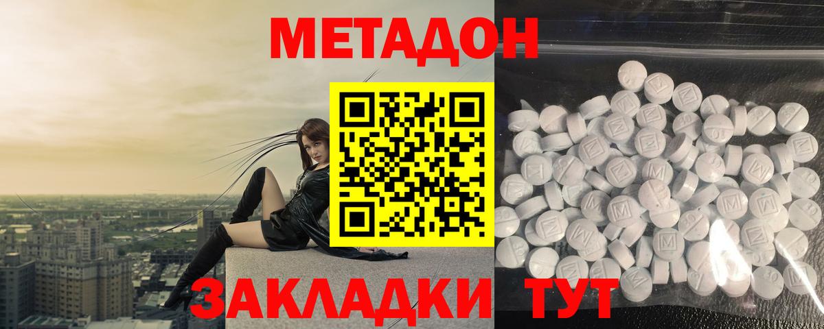 МЕТАДОН белоснежный  МЕТАДОН белоснежный  Кондопога  Вход с VPN 
