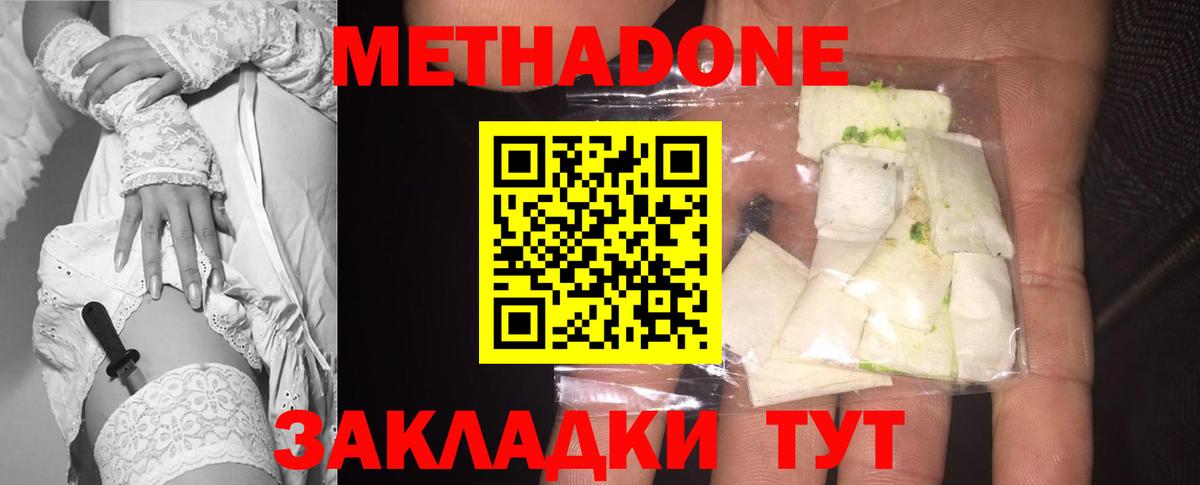 Метадон мёд Кондопога