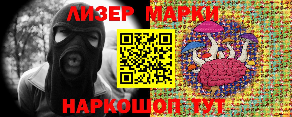 Кондопога  Наркотические марки 1,8мг  Вход с VPN 