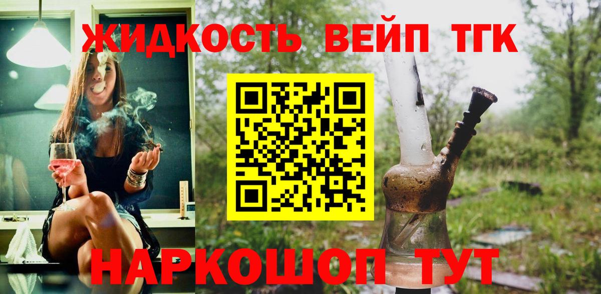 Кондопога  ТГК гашишное масло  Вход с VPN 