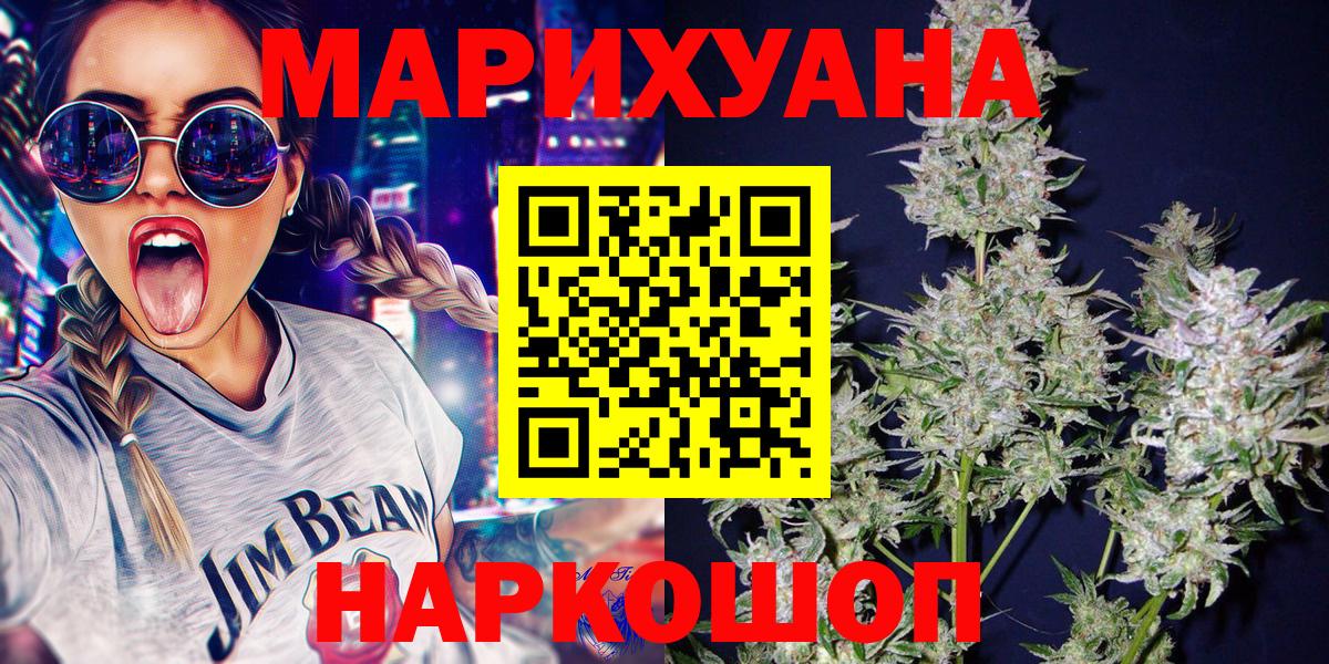 Конопля гибрид  Марихуана THC 21%  Кондопога  Вход с VPN  Бошки Шишки конопля 
